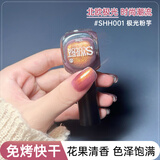 Sweet Color清透显白水性指甲油持久健康免烤甲持久不掉色裸色琥珀红脚趾美甲