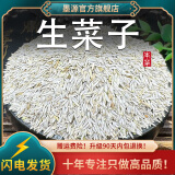 墨源黄瓜籽中药材正品东北旱生黄瓜籽子黄瓜子可打纯秋老黄瓜籽粉批发 白生菜籽500克【新货饱满】