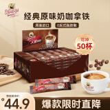 火船 经典原味三合一速溶咖啡 进口 奶香拿铁50条盒装900g 冲调饮品
