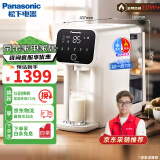 松下 Panasonic 加热净水器净饮一体机家用直饮机台式即热式RO反渗透净水机免安装饮水机AD59C