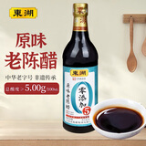 东湖老陈醋零添加5度醋中华老字号500ml