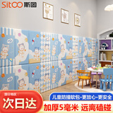 斯图（sitoo）儿童防撞墙贴床头榻榻米软包靠背自粘防磕碰隔凉垫墙壁纸贴纸 星球熊混装8片装【加厚5mm】