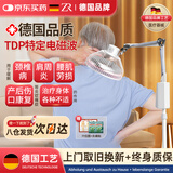 ZR 特定电磁波治疗器TDP医用烤灯膝盖腰部烤电家用理疗仪ZRL-23A