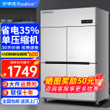 荣事达（Royalstar）四门冰箱商用冷藏冷冻双温冰柜六门大容量冰箱餐饮厨房饭店立式不锈钢保鲜柜四开门冰箱冷藏展示柜 经济款 | 四门双温650L【上冷冻下冷藏】