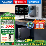 左图右史密斯净水器家用厨下ro反渗透直饮加热制冷两用一体机接自来水净水机管线机壁挂式套装店铺第1名 【高性价比】1200G+制冷热管线机 大通量