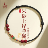 普陀山手绳锦鲤好运蛇年红绳本命年朱砂生日礼物 锦鲤顺顺红绳
