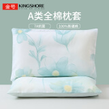 金号枕头套枕套一对纯棉抗菌全棉单人枕套枕芯套 满庭芳 48*74cm*2