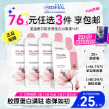 美迪惠尔（Mediheal）胶原蛋白弹力面膜4片装 2.0升级款 弹嫩细纹胶原满驻