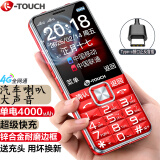 天语（K-TOUCH）N1 全网通4G老年人手机大喇叭大声音超长待机移动联通电信大屏大字老年人专用手机学生备用机 红色