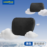 固特异（Goodyear）汽车腰靠车载靠背护腰座椅腰部支撑腰托特斯拉通用腰靠 黑色一对