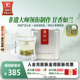 西湖龙冠2025新茶上市 正宗西湖龙井雀舌级兰花香中茶108便携装20g绿茶