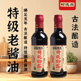 树德森酱油零添加德阳特产 晒5年精酿酱油手工黄豆酿造特级凉拌炒菜调味 5年晒酱油500ml*2瓶
