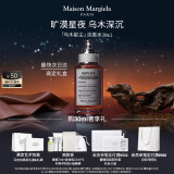 梅森马吉拉乌木星尘淡香氛30ml 木质调中性香氛 礼物送女友送男友