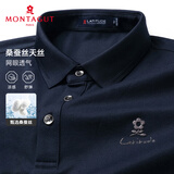 梦特娇（MONTAGUT）【含桑蚕丝】夏季短袖男式T恤经典百搭透气Polo汗衫薄藏青4XL /58