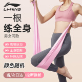 李宁（LI-NING）弹力带健身拉力带瑜伽拉伸弹力绳练背腿部康复训练力量舞蹈阻力带