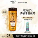 欧莱雅精油润养丰盈洗发水200ml(滋润营养干枯无硅油)(新老包装随机发)