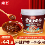 向料重庆小面调料糊辣壳面胖妹小面糊香正宗桶装拌面酱1kg 调味品
