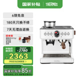 THERMOS【国家补贴】（膳魔师） 咖啡机 家用意式半自动咖啡机 打奶泡研磨一体机商用浓缩咖啡机 咖啡机 EHA-3231A-W白色