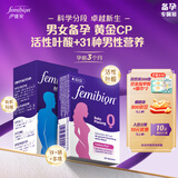 伊维安德国femibion伊维安0段56天备孕期维生素孕妇专用活性叶酸新配方 【男女备孕夫妻同补】女叶酸28粒+男维生素48粒