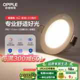 欧普（OPPLE）LED筒灯嵌入式孔灯吊顶灯超薄客厅漆白全铝 3瓦暖白开孔7-8.5cm