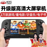 威蚂掌上游戏机PSP掌机FC怀旧双人对战黑色摇杆街机儿童电视游戏机