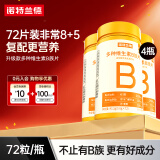 诺特兰德复合维生素B族维生素C咀嚼片VC片多种维生素b1b2b6叶酸烟酸 升级款72粒【4瓶装】