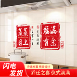 梦桥蒸蒸日上无胶静电贴乔迁之喜装饰窗花厨房门玻璃贴纸家用饭店装饰
