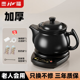 壶福（HF）养生壶中药锅煎药壶全自动分体式中药壶熬药电砂锅智能陶瓷熬药锅熬中药电子药煲煎药壶中药煲家用 【店长推荐】 4L 壶A+黑底座A