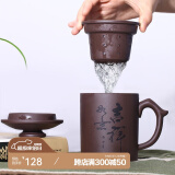 古往今来 宜兴紫砂杯过滤功夫茶具办公喝茶杯会议水杯子三件套