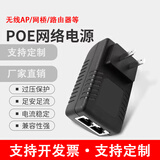 海康威视适用POE供电模块12V监控15V电源适配器24V48V无线AP网桥POE电源 24V1A POE  百兆款 45+  78