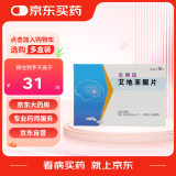 【5盒装】[ 金博瑞] 艾地苯醌片30mg*12片/盒