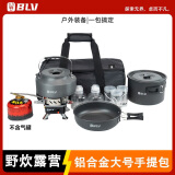 八驴户外锅具套装便携式露营炊具野营装备全套用品套锅烧水壶收纳袋 野炊手提包玩家版（铝合金大号）