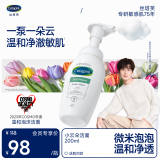 丝塔芙小云朵氨基酸表活泡沫洗面奶200ml 温和洁面男女敏肌护肤舒缓清洁