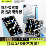 索盈ipad air7/6保护壳2025/24款11英寸M3M2苹果平板支架保护套亚克力背板磁吸收纳带笔槽透明抗弯曲