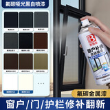 保赐利铝合金修补漆防锈漆免除锈氟碳漆窗户护栏哑光黑自喷漆改色漆