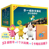 卡梅拉典藏大礼盒（共53册）儿童节礼物 六一 男孩女孩