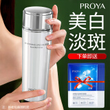 珀莱雅（PROYA）爽肤水补水保湿水护肤品化妆水润肤水官网旗舰送女朋友礼物化妆品 【美白淡斑】研白爽肤水