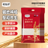 好稻村2024新米上市东北大米盘锦大米新米尝鲜 好米尝着买 2.5*4袋