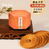 富山香堂正宗天然星洲水沉香盘香熏香持久留香薰家用卧室专用无添加