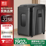 震旦AURORA 4级保密办公商用全自动碎纸机（自动200张 持续60分钟 32.2L 可碎卡、光盘) AS200CM