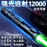 幻醒X1激光笔充电激光灯远射强光激光射灯大功率10000米镭射指星笔 绿光户外专用款单电套餐