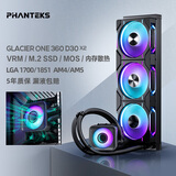 PHANTEKS追风者冰灵D30 X2黑360一体式CPU水冷散热器(VRM散热/ARGB无限镜灯效/30mm积木风扇/LGA1851) 