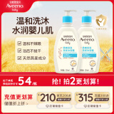 艾惟诺（Aveeno）艾维诺儿童沐浴露洗发水二合一婴儿洗发水宝宝沐浴乳燕麦354ml*2
