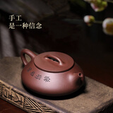 藏壶天下 正宗宜兴原矿紫砂壶纯手工名家茶壶兰趣石瓢茶壶家用茶具 紫泥款 260ml