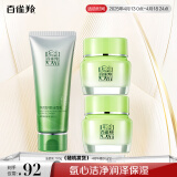 百雀羚（PECHOIN）护肤套装（洁面乳100g+精华霜50g*2）滋润女神节礼物