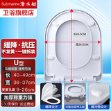 潜水艇马桶盖通用家用马桶圈家用加厚盖板老式抽水马桶圈缓降马桶盖 大U型-圆形底座快拆款MG2