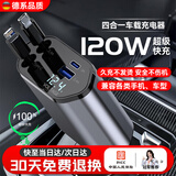 恩柏盛车载充电器点烟器汽车超级快充120大功率闪充适用苹果华为vivo荣耀OPPO小米USB转换器一拖二自带线