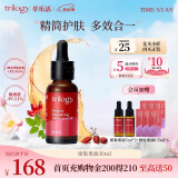 萃乐活（trilogy）密集修护精华油30ml玫瑰果油补水保湿护肤礼物女
