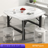 圣洛伊可折叠桌小户型家用餐桌饭桌简约吃饭桌出租屋便携式户外方桌长桌 【一桌四凳】80*80*52白理石纹方