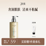 三生花百雀羚出品银桂拂袖香身体乳200G滋润保湿柔嫩润肤乳防干裂